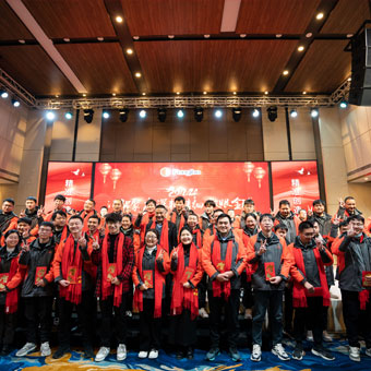 匯智聚力、深耕精細(xì)、放眼全球——豐博計(jì)量集團(tuán)2023年度表彰暨2024新春年會(huì)圓滿舉行