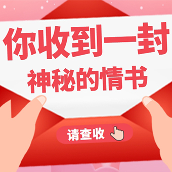 當5.20與世界計量日浪漫相撞，會擦出怎樣的火花呢？