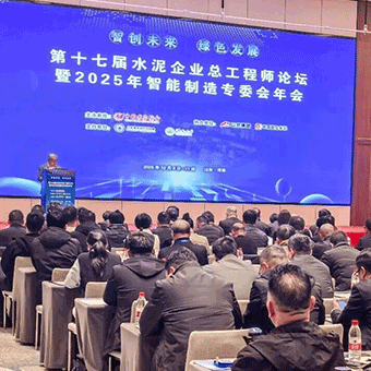 智創(chuàng)未來(lái)，綠色引領(lǐng)——河南豐博亮相第十七屆水泥行業(yè)總工程師論壇，以創(chuàng)新技術(shù)賦能行業(yè)綠色發(fā)展