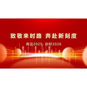 致敬來(lái)時(shí)路，奔赴新刻度：寫(xiě)在河南豐博三十周年前夕