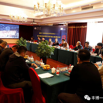 喜訊：濟南大學校友會032號（河南）聯絡處掛牌河南豐博自動化有限公司原陽生產基地